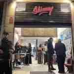Shimmy gallery barcelona